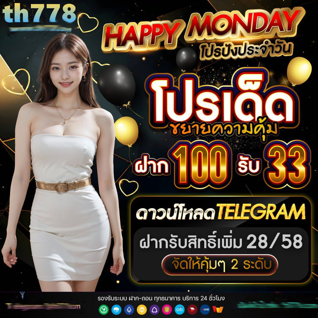 ติดโปร789ทางเข้า