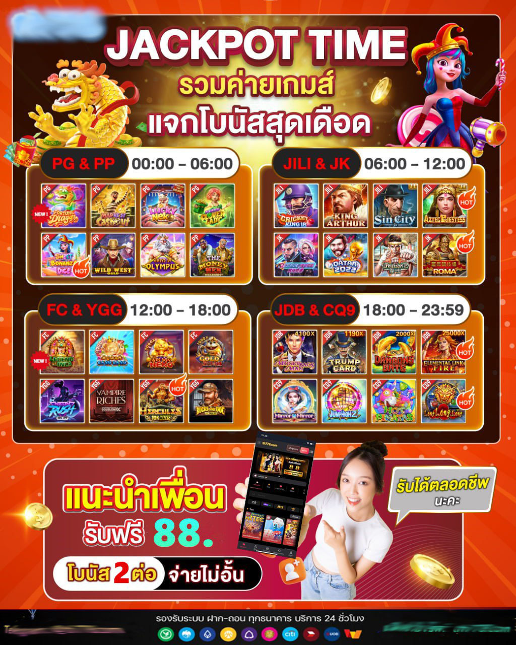 เติมเกม1บาท