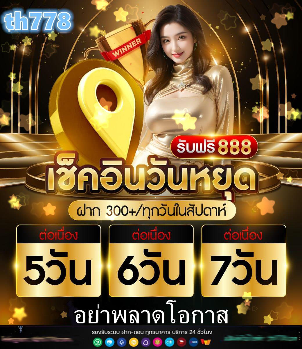 ฝาก3รับ111